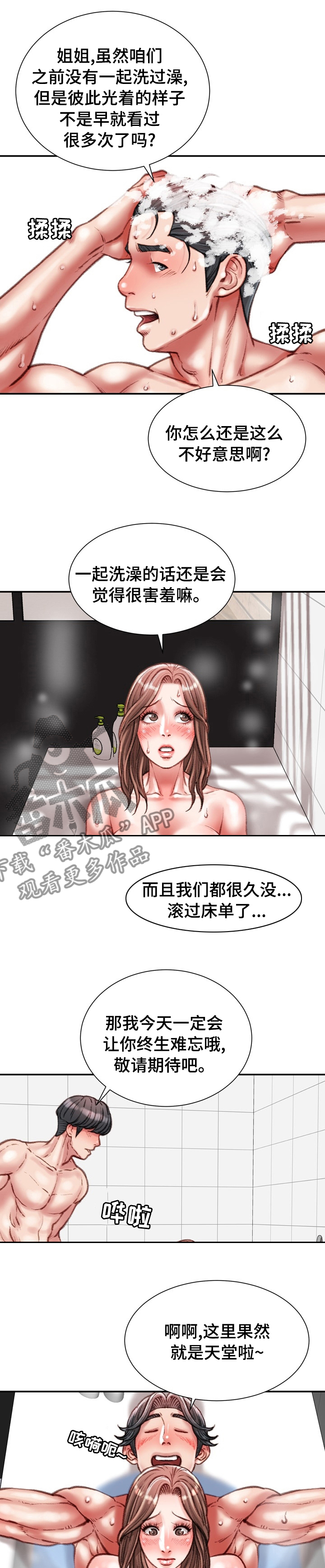 第78章：刻骨铭心0