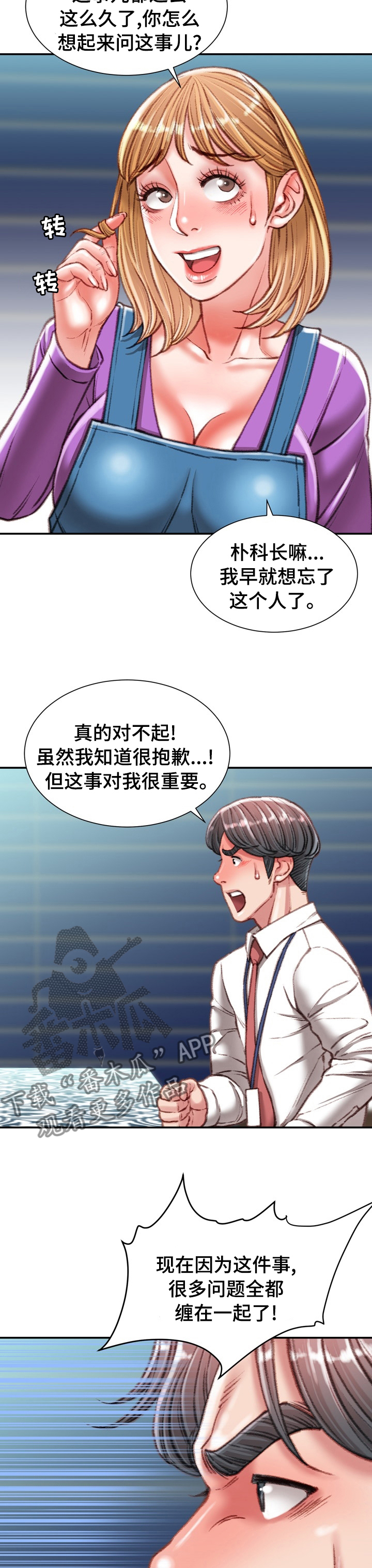 第71章：疯女人7