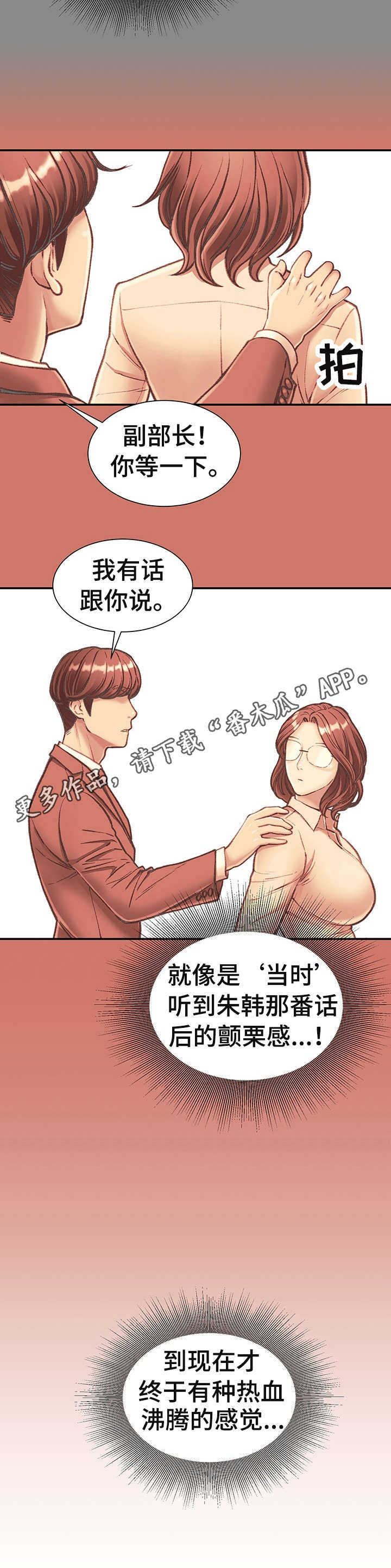 第9章：热血沸腾7
