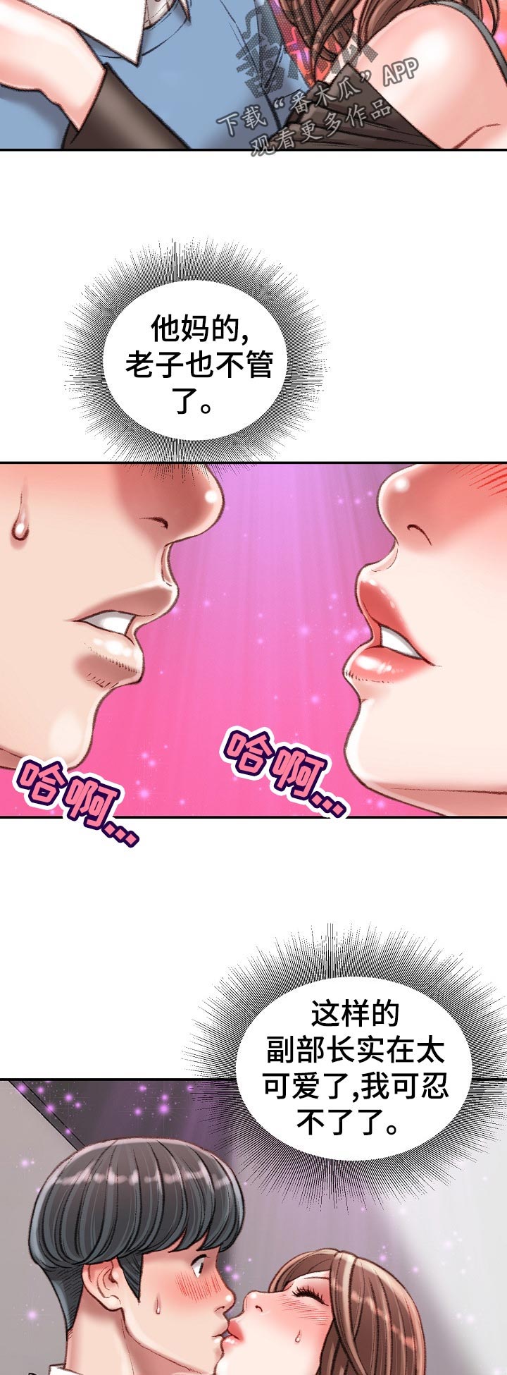 第50章：打破规矩8