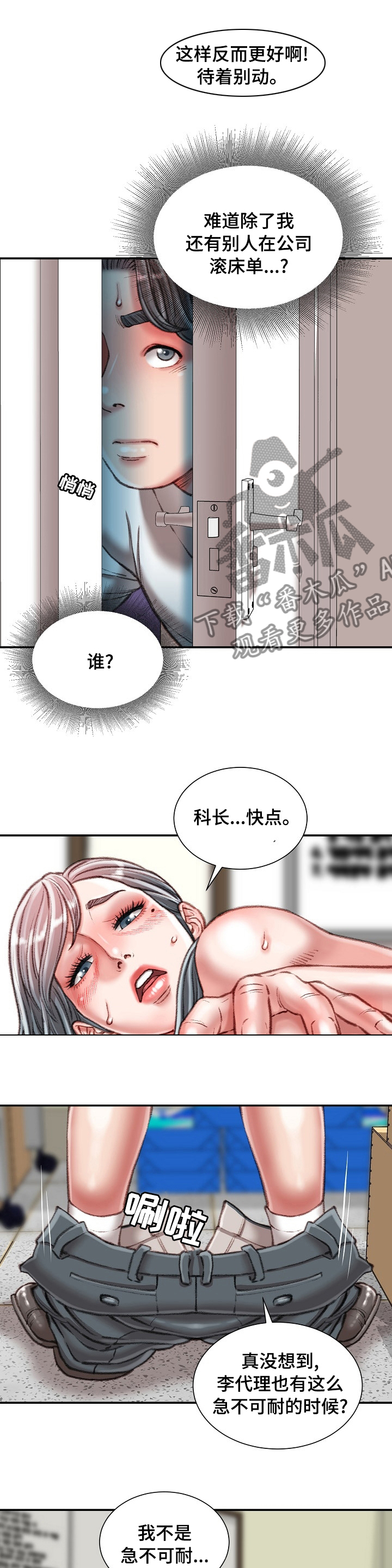 第68章：一伙的？8