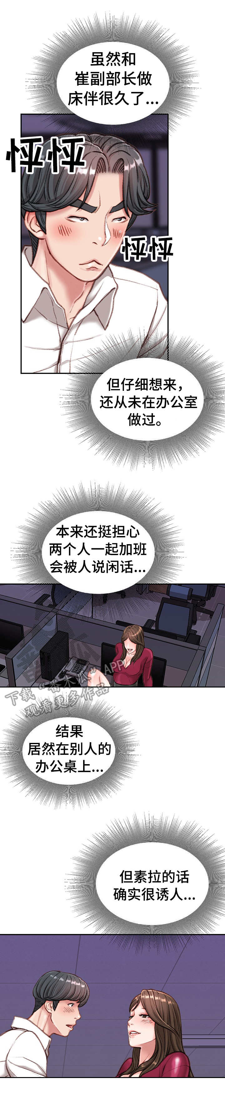 第19章：害羞0