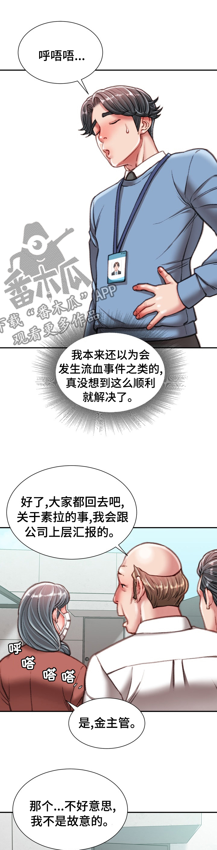 第76章：阳光5