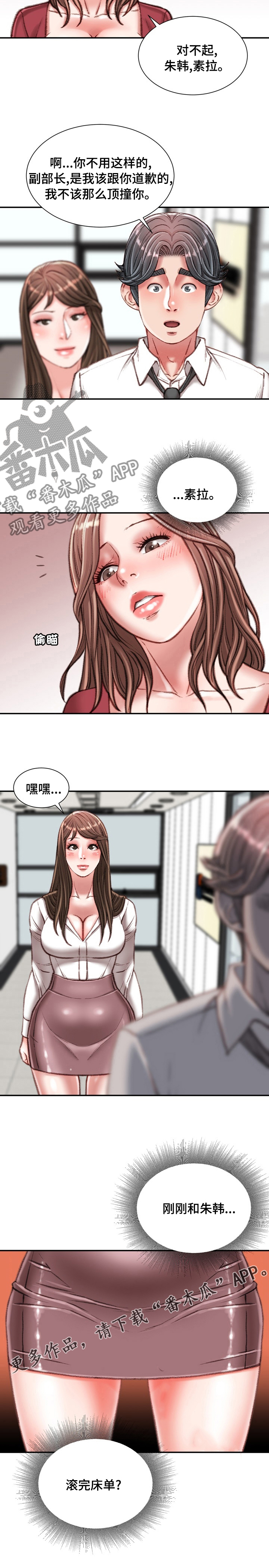 第63章：是我先开始的9