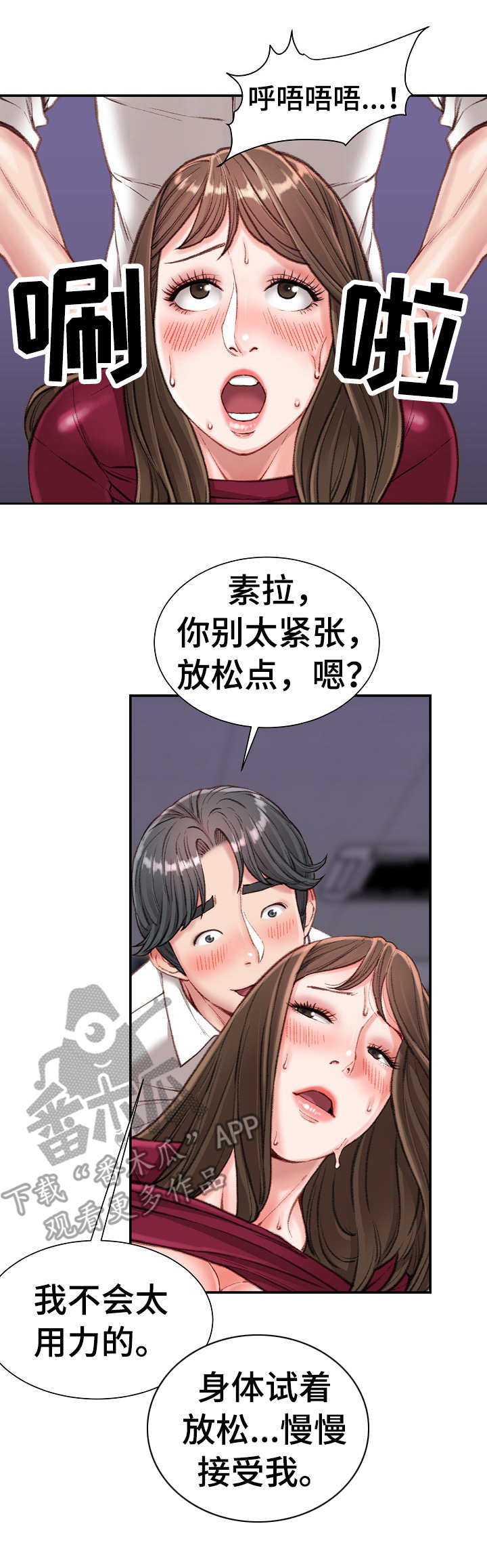 第20章：上钩了6