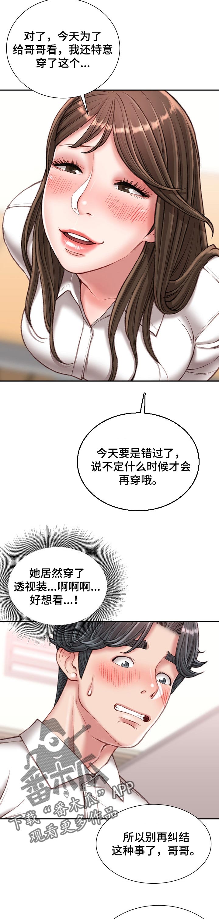 第36章：火热6