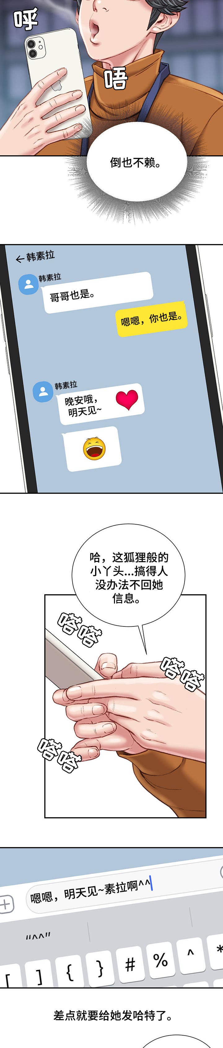 第35章：吃午饭3