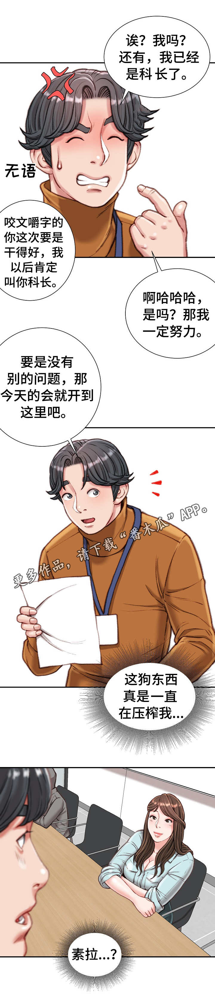 第23章：压榨5