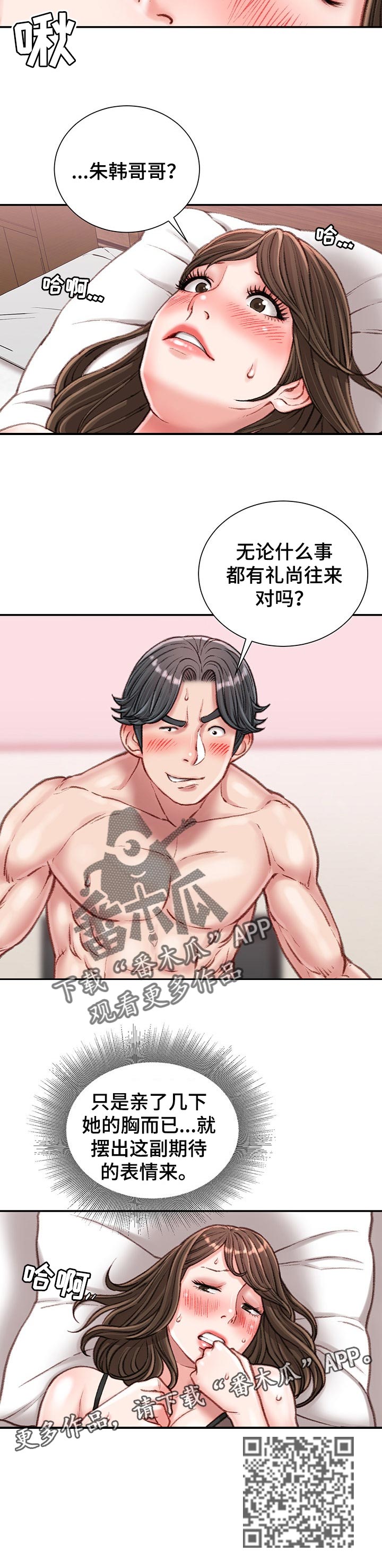 第37章：期待9