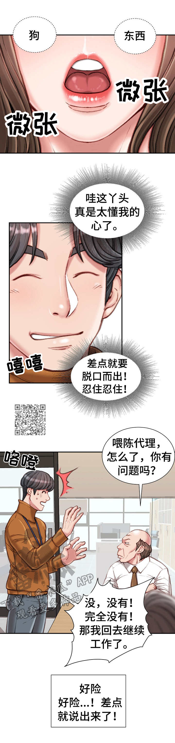 第23章：压榨6