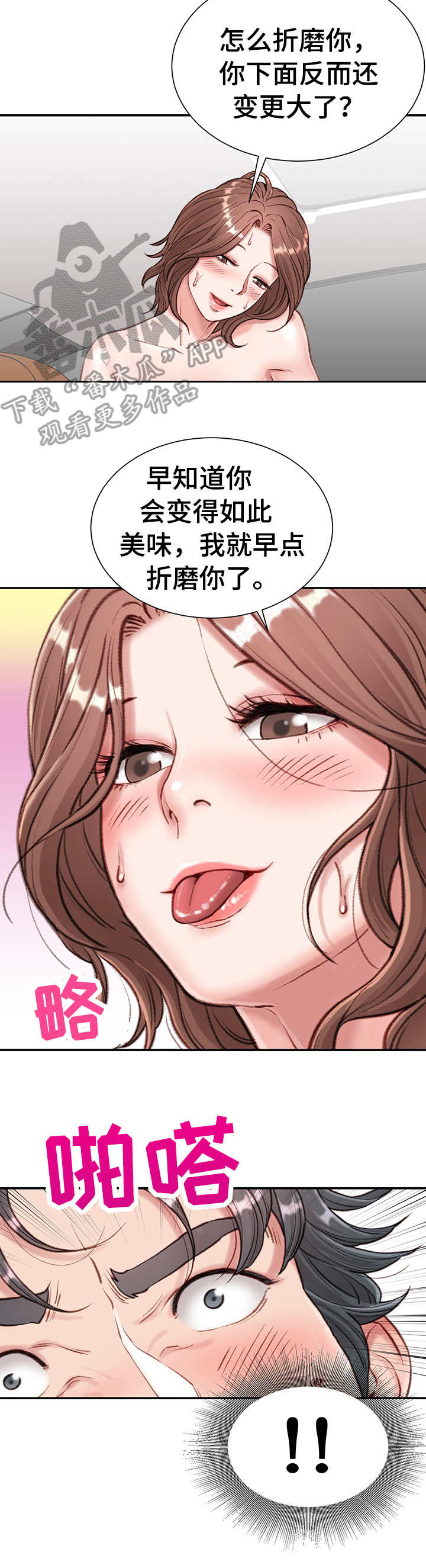 第9章：热血沸腾1