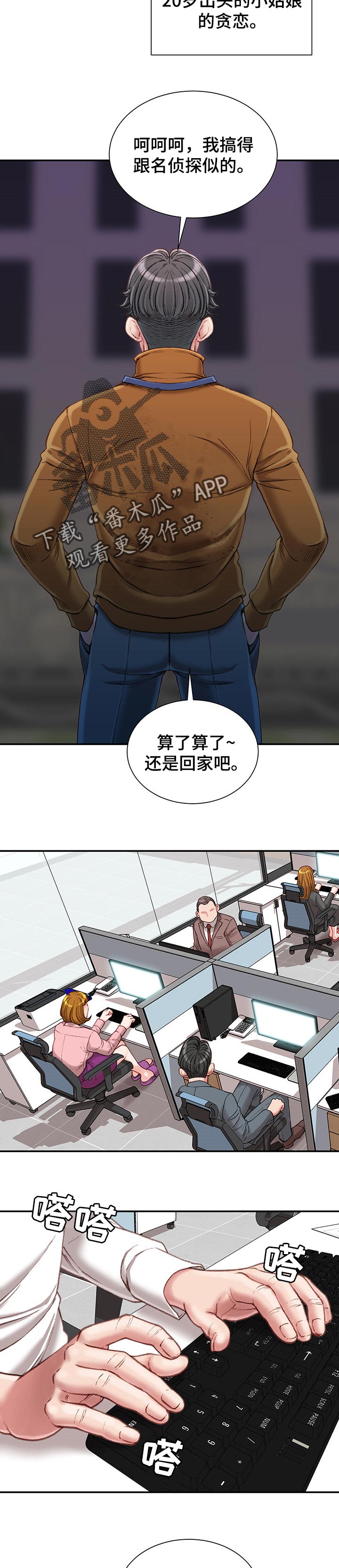 第35章：吃午饭8
