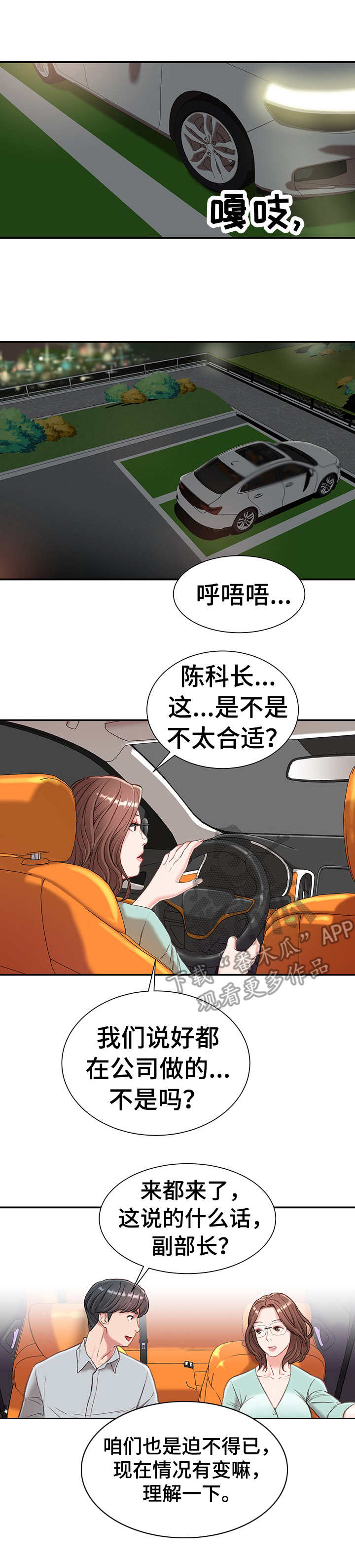 第7章：戏弄7