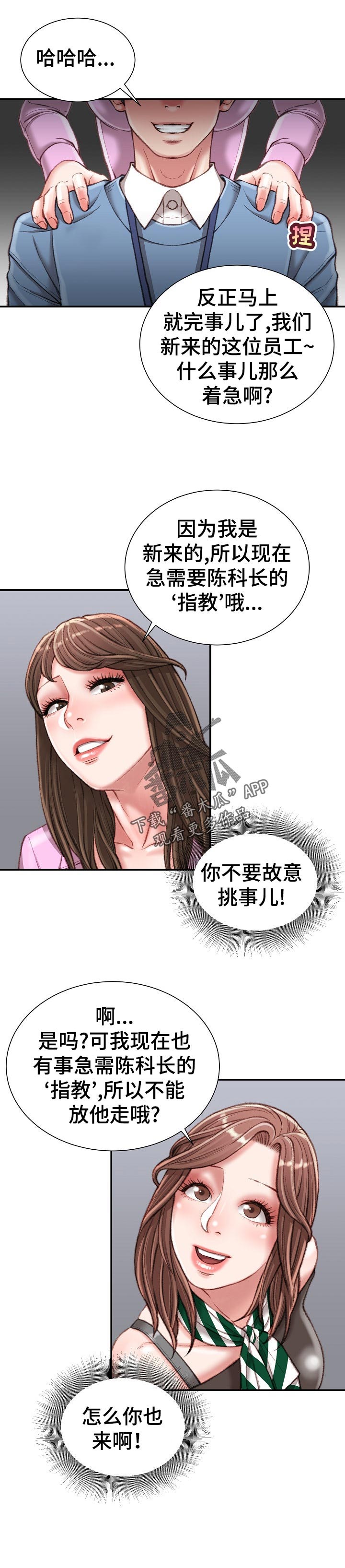 第47章：针锋相对0