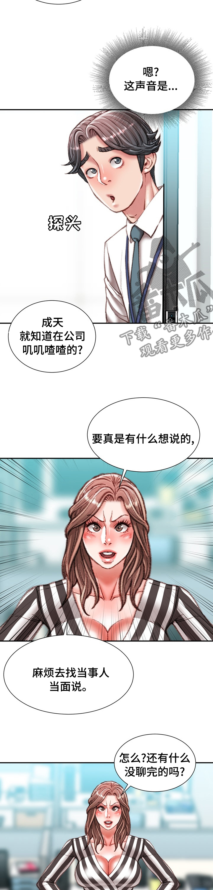 第69章：议论9