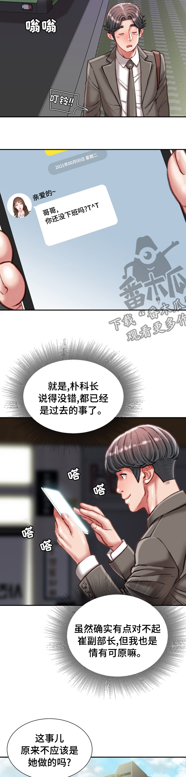 第69章：议论6