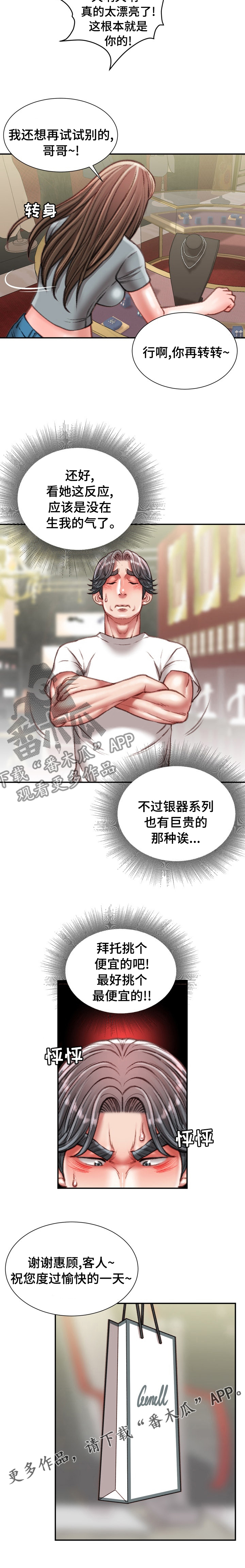 第65章：名牌6