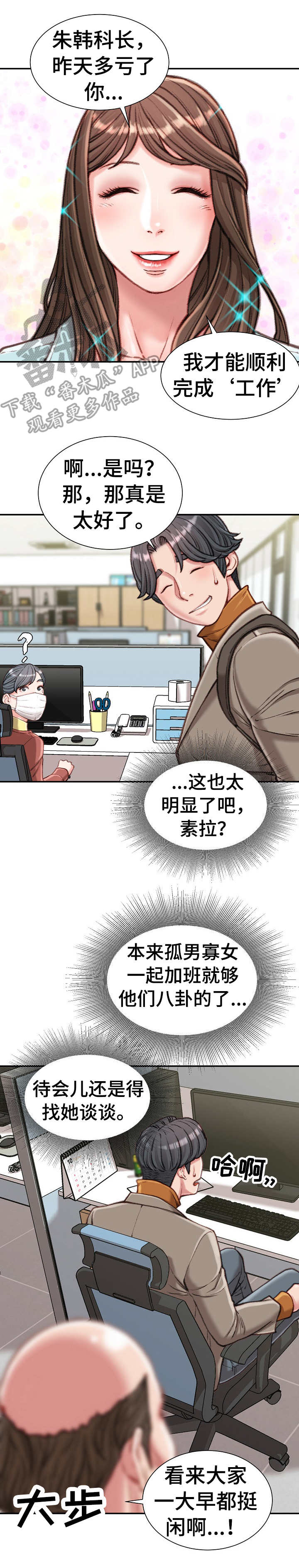 第23章：压榨1