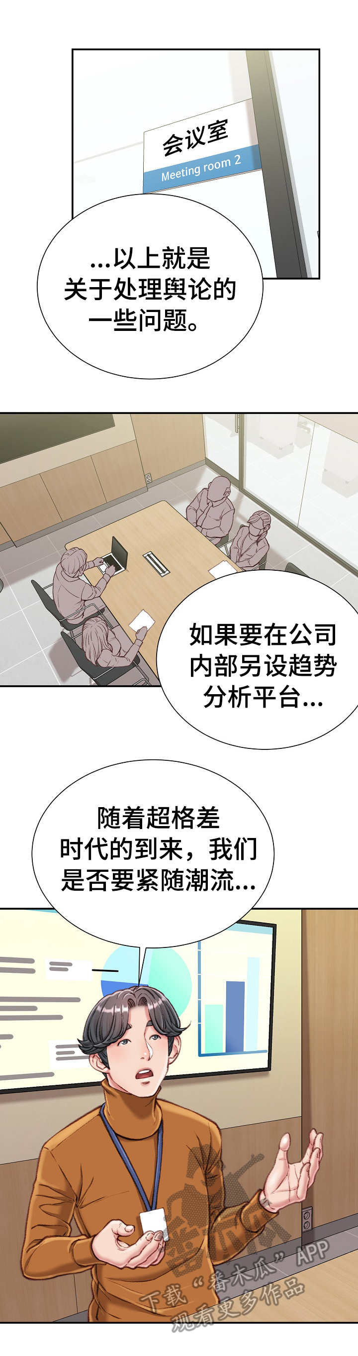 第23章：压榨3