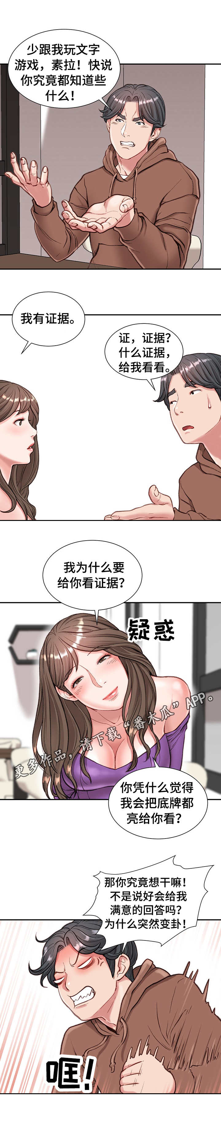 第12章：开门见山8