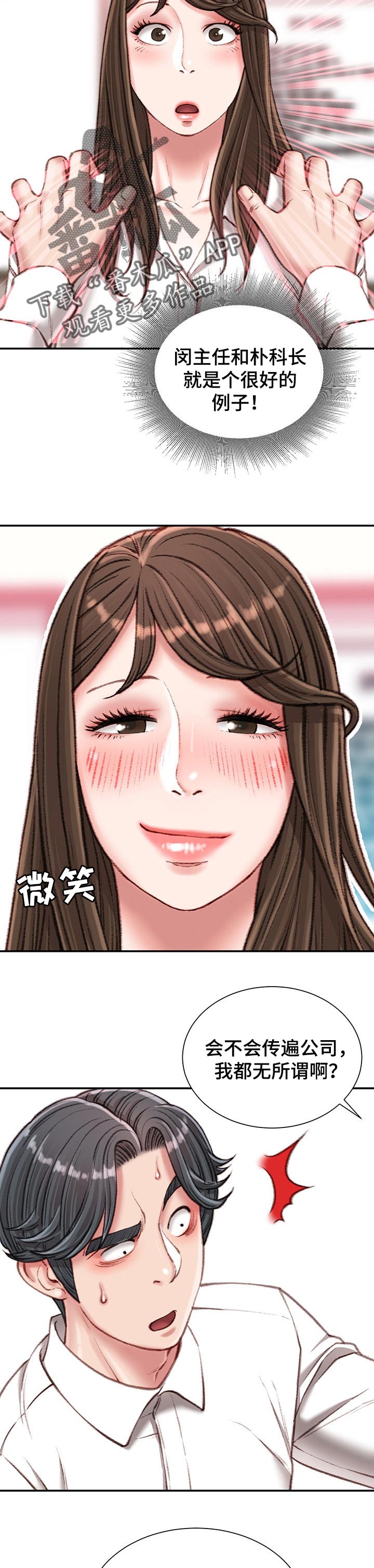 第36章：火热4