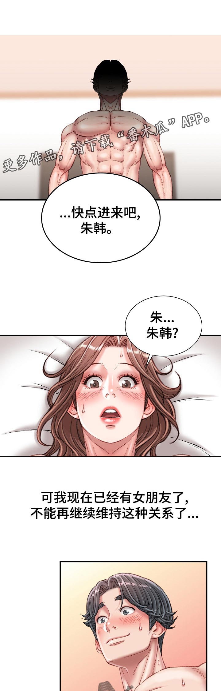 第45章：不知道0