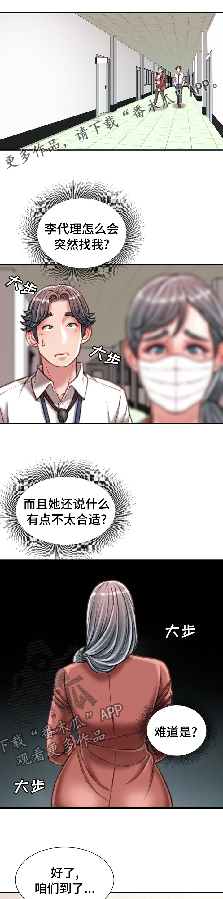 第59章：记得保密0