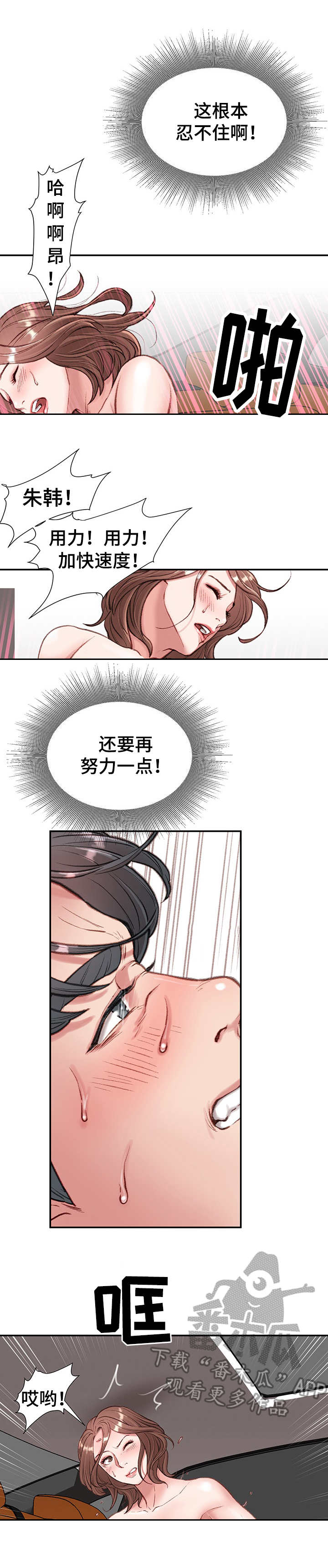 第9章：热血沸腾2
