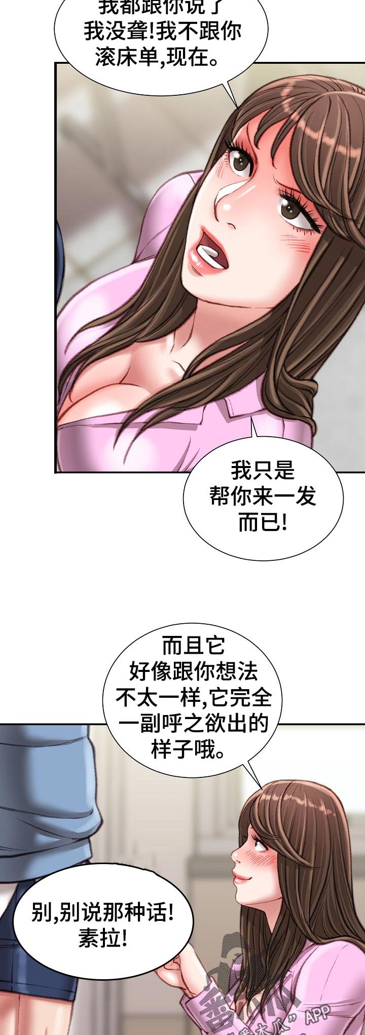 第47章：针锋相对8