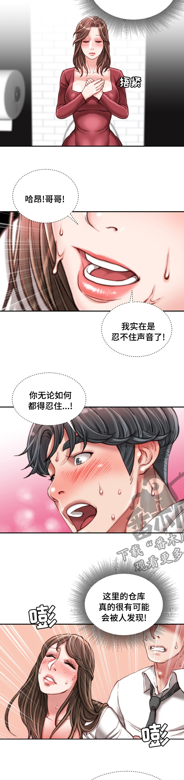 第63章：是我先开始的5