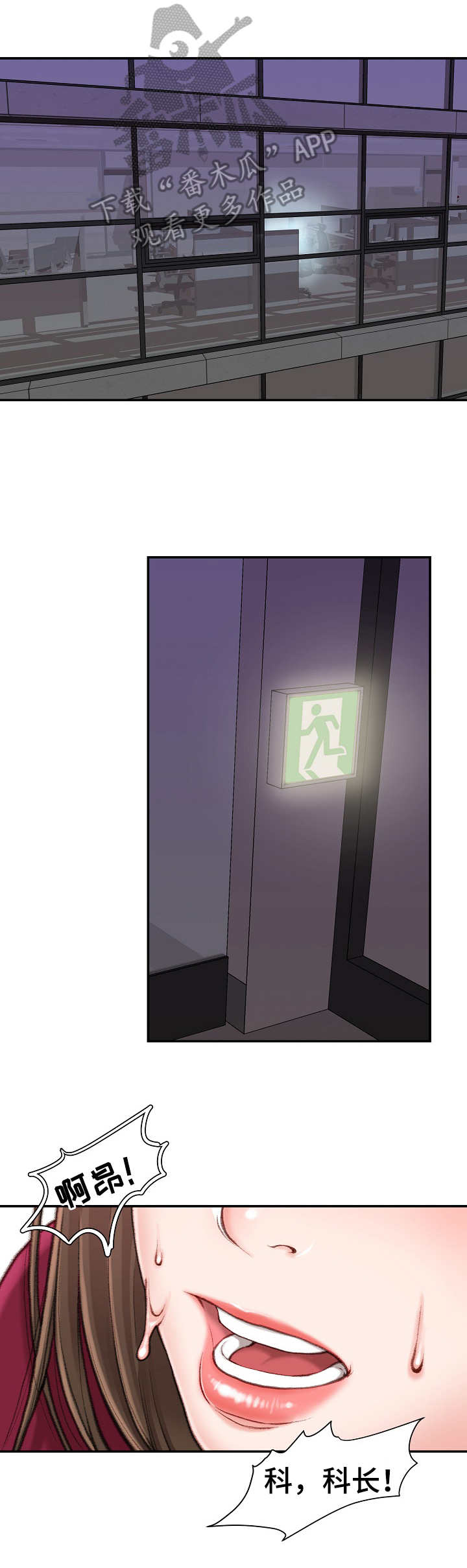 第19章：害羞4