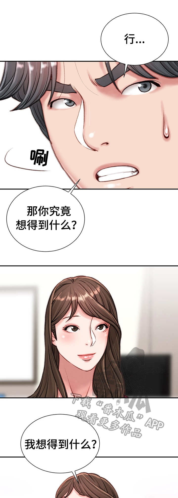 第18章：条件3