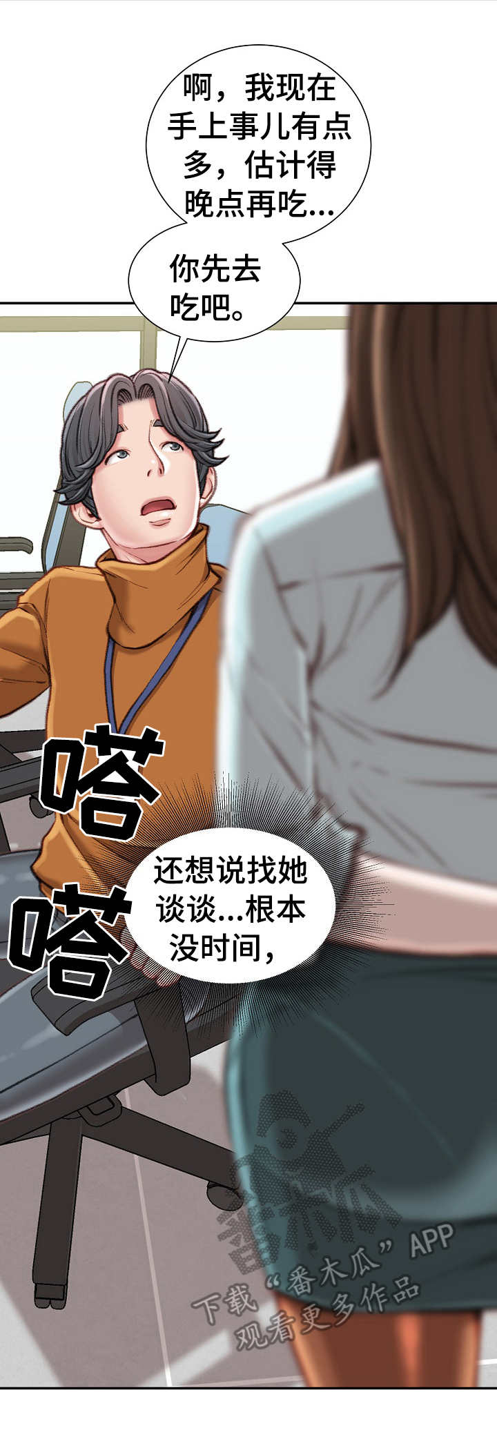 第23章：压榨8