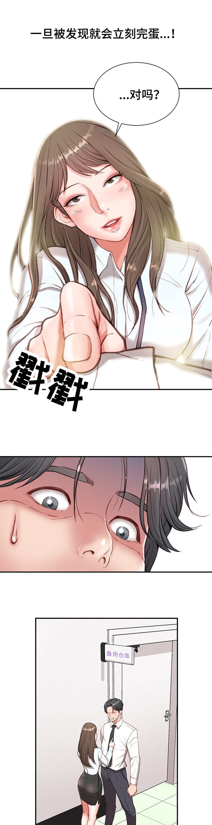 第3章：心虚7