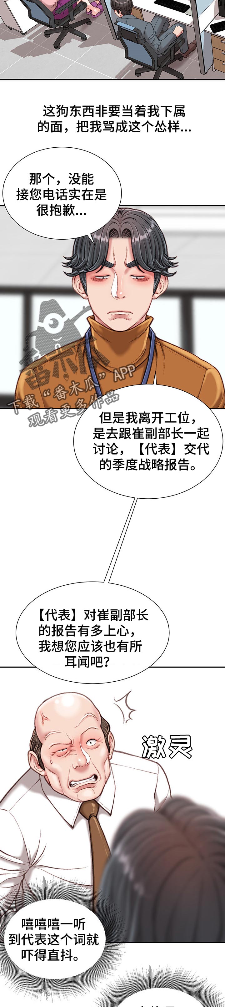 第31章：眼镜1