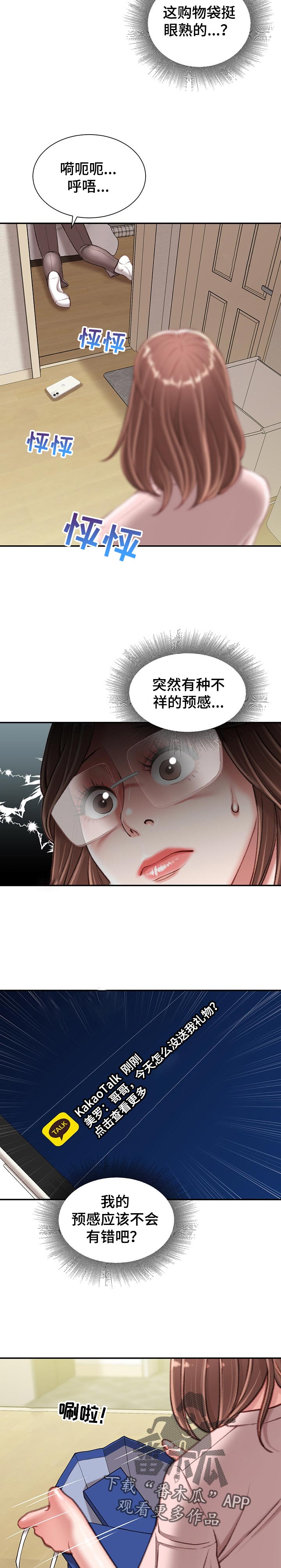 第43章：游戏邀请9