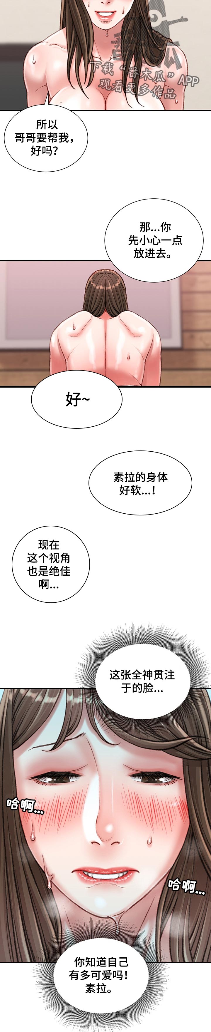第39章：加快速度1