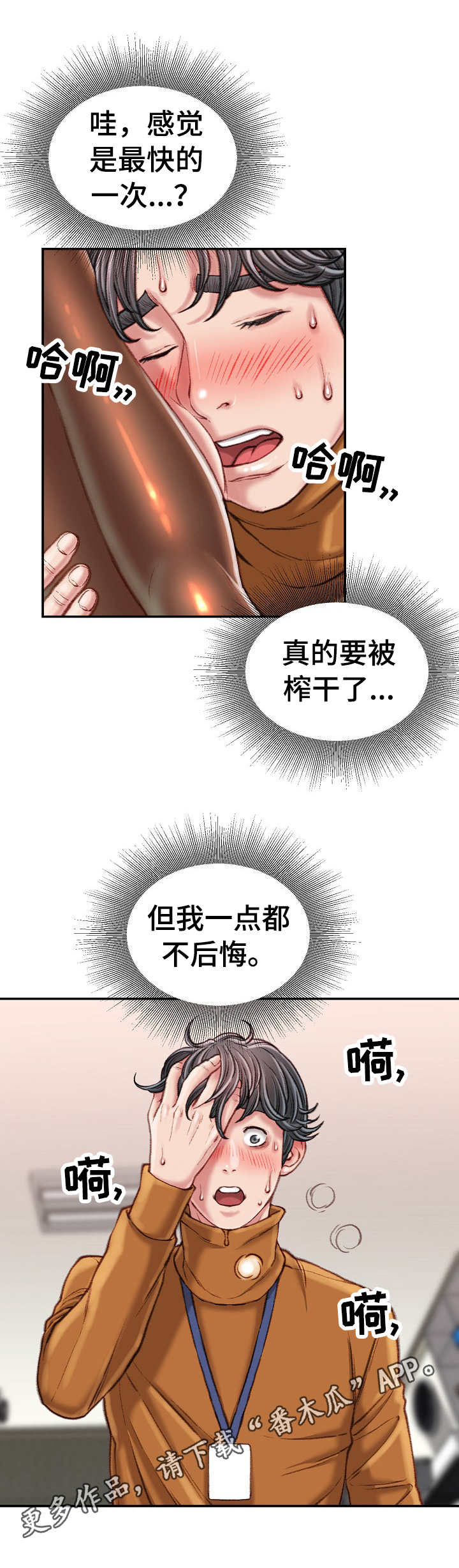 第27章： 好好享受5