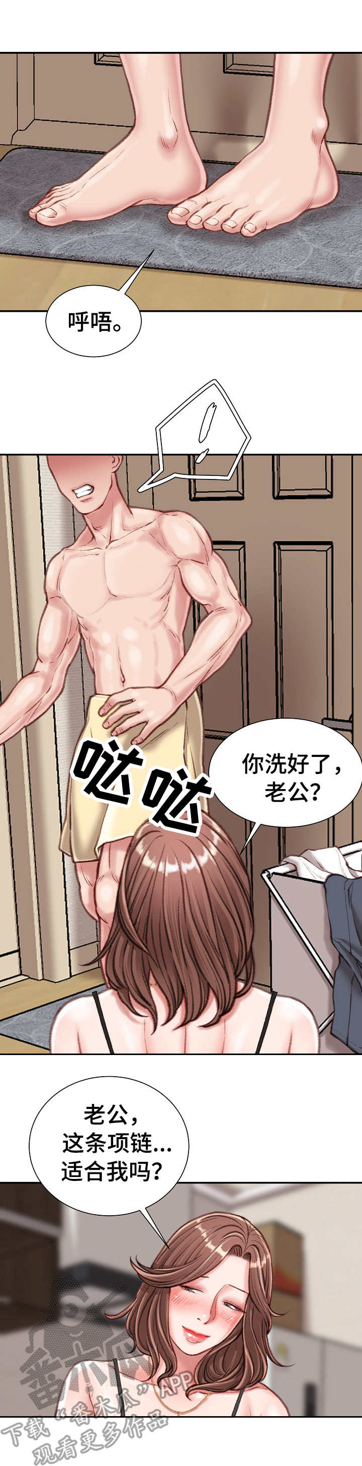 第25章：礼物1