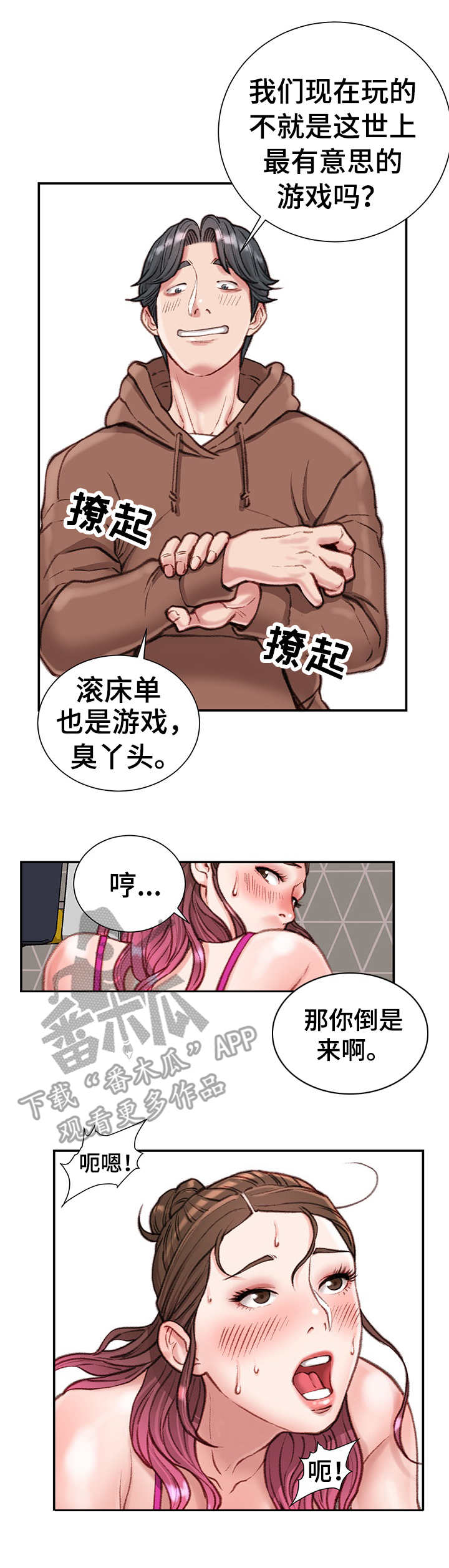 第15章：浴室1