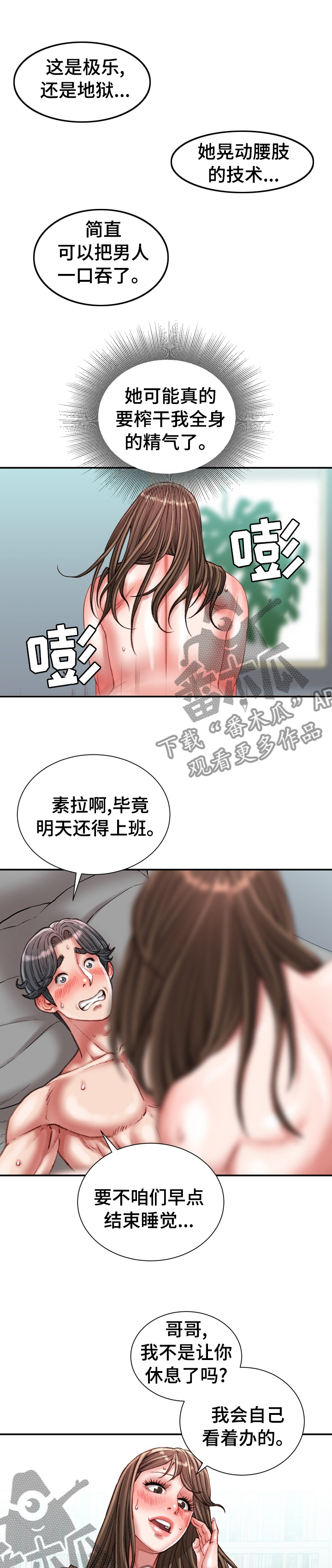 第56章：偶尔通宵5