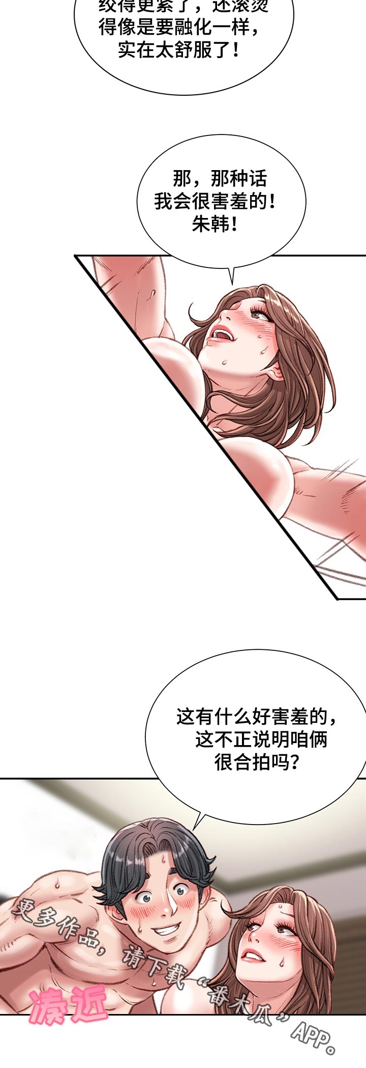 第44章：没有退路9