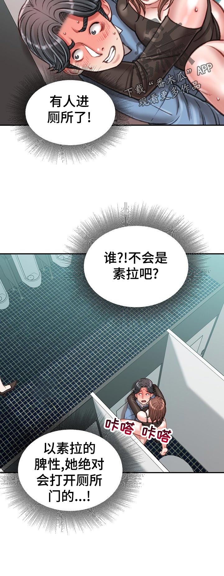 第51章：还回去5