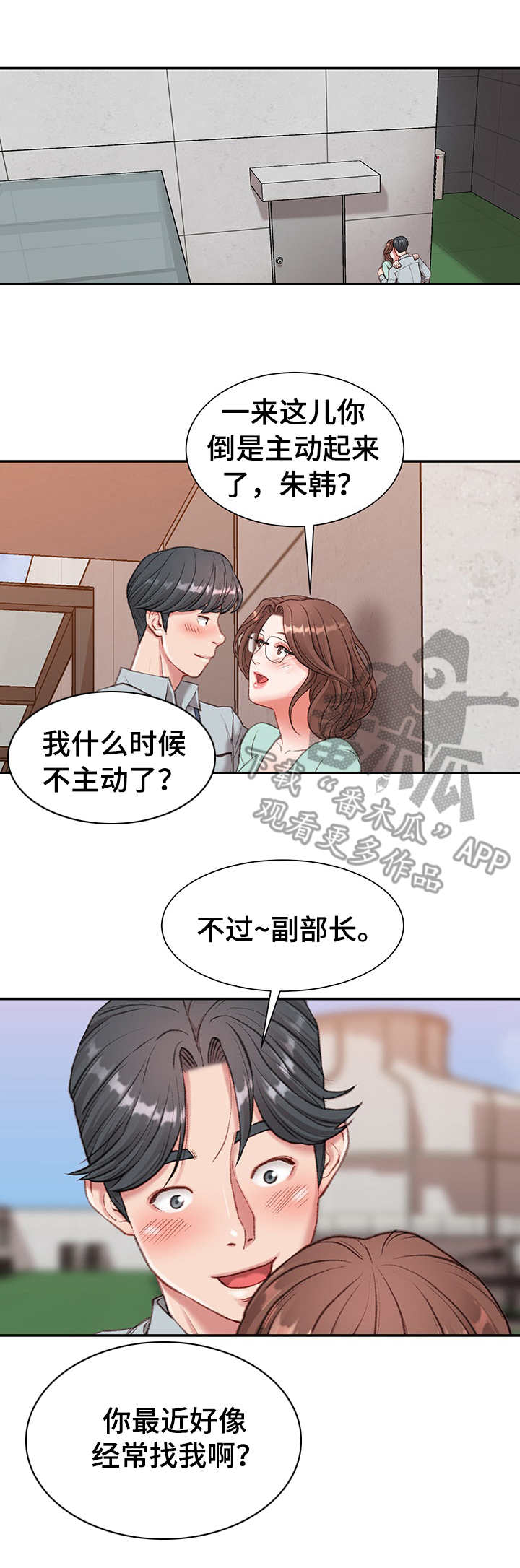 第5章：寂寞6