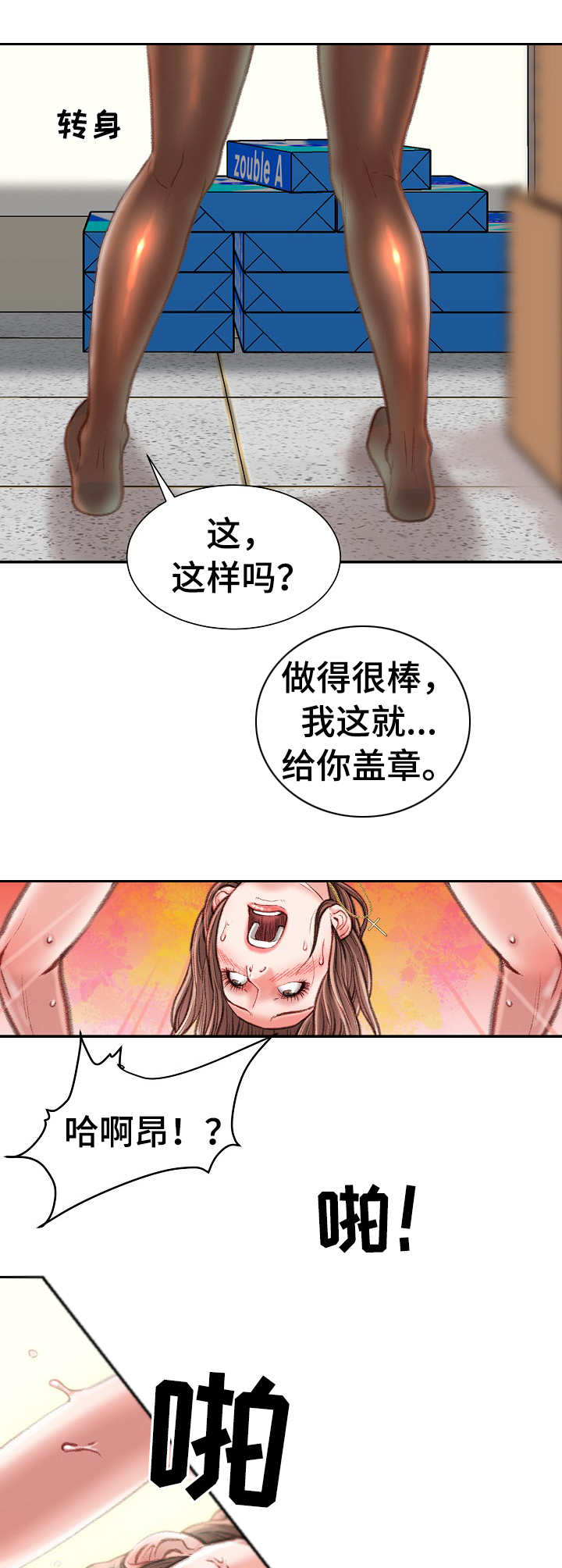 第28章：大喊大叫0