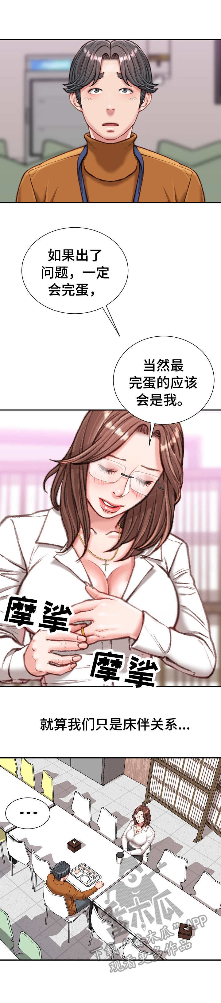 第24章：油嘴滑舌5