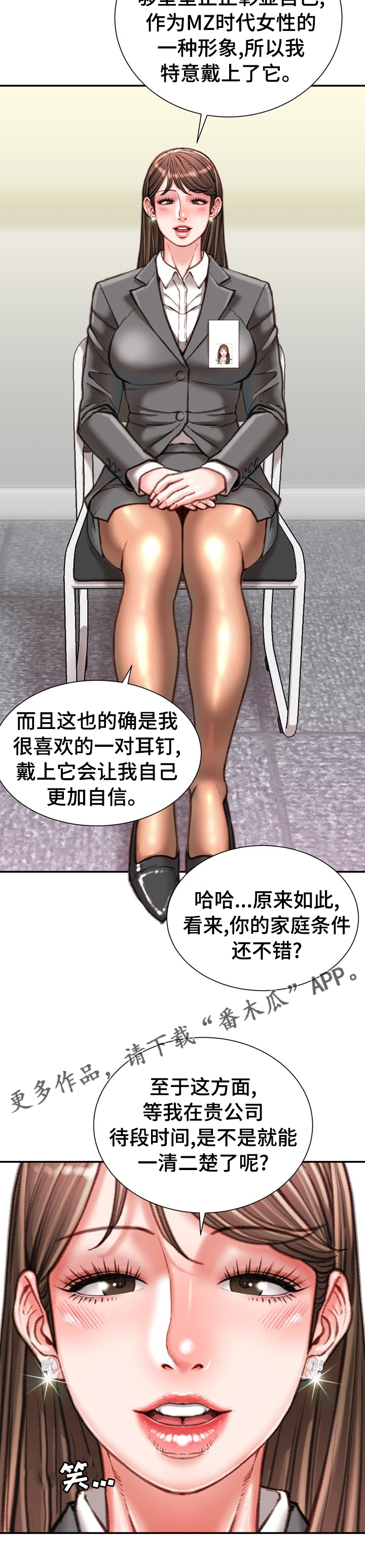 第80章：【完结】离职6