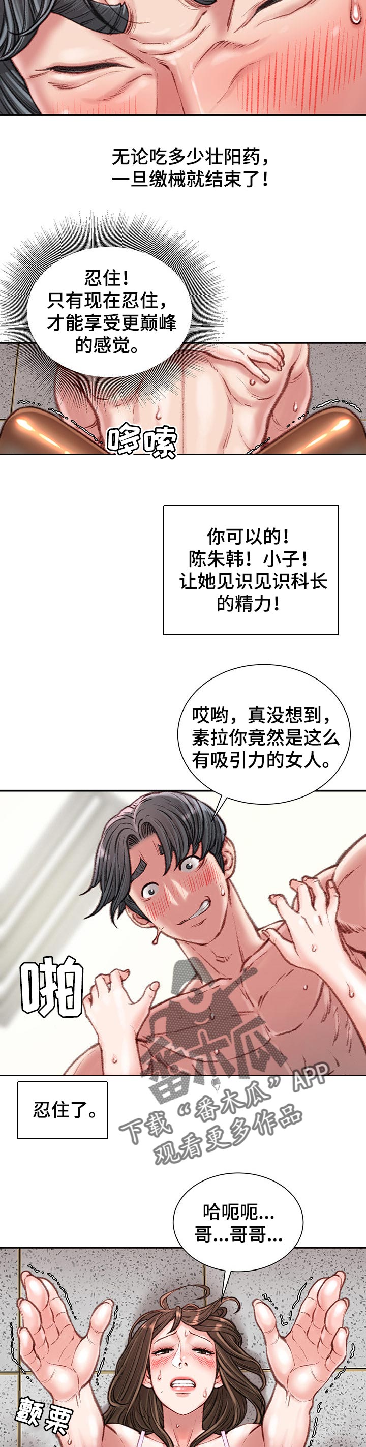 第34章：交给我吧1