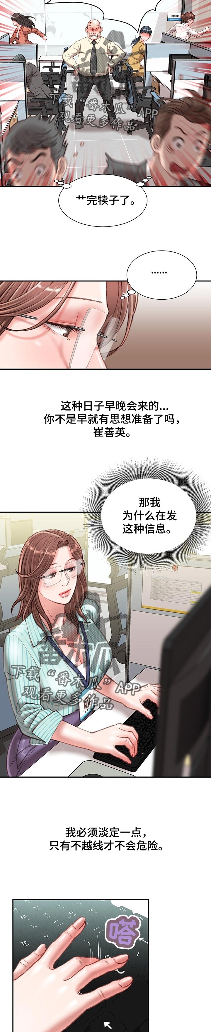 第43章：游戏邀请1