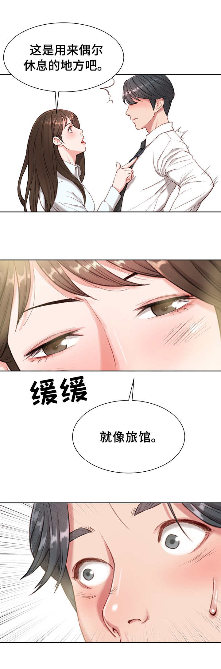 第3章：心虚6